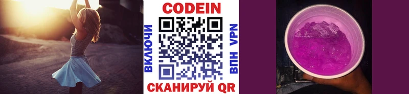 магазин продажи   OMG онион  Codein Purple Drank  Костомукша 